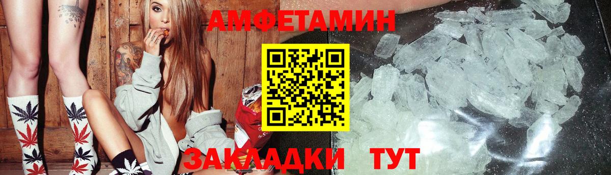 АМФЕТАМИН 97% Петропавловск-Камчатский