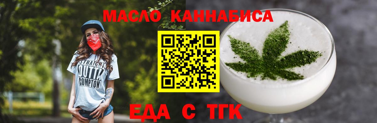 Cannafood марихуана  Вход с VPN  Петропавловск-Камчатский 