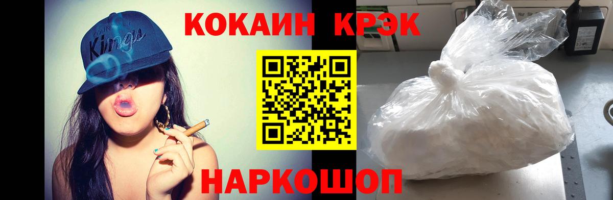 Кокаин FishScale  Вход с VPN  Кокаин  КОКАИН FishScale  Петропавловск-Камчатский 