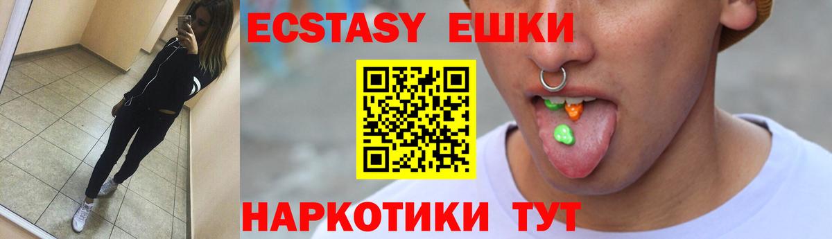 продажа наркотиков  Вход с VPN  Петропавловск-Камчатский  Ecstasy диски 