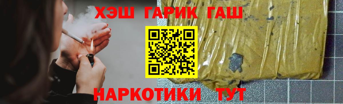 Петропавловск-Камчатский  ГАШ убойный  Вход с VPN 