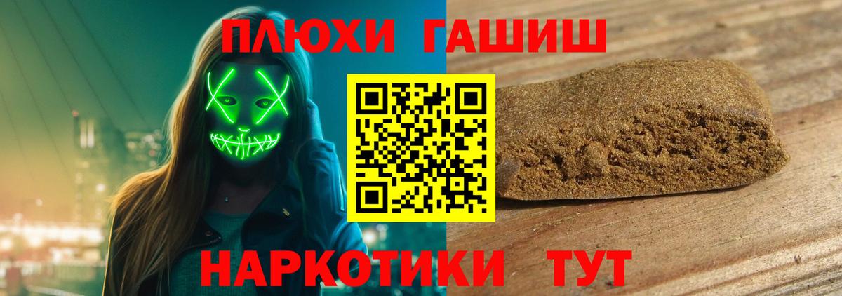ГАШ индика сатива Петропавловск-Камчатский
