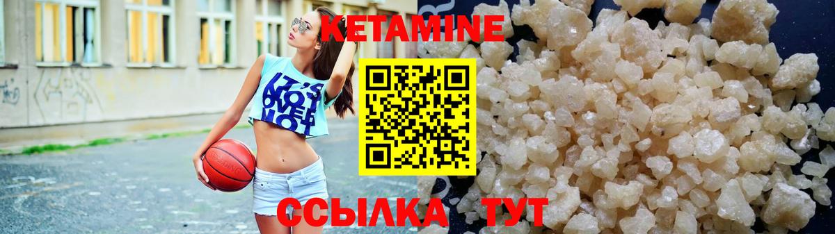 КЕТАМИН VHQ Петропавловск-Камчатский