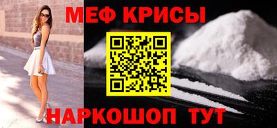 мефедрон Бугуруслан