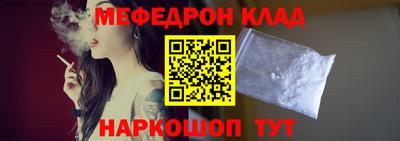 мефедрон Бугуруслан