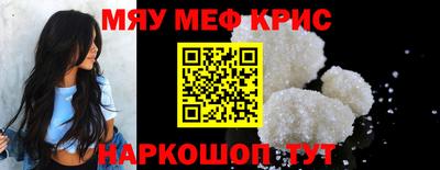 мефедрон Бугуруслан