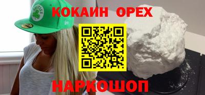 COCAINE Будённовск