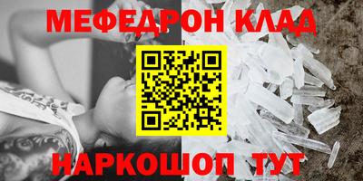 мефедрон Бугуруслан