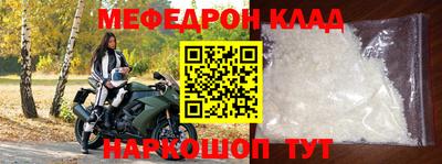 мефедрон Бугуруслан