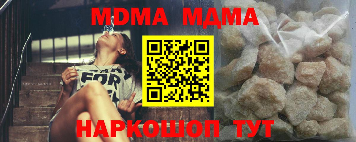 МДМА VHQ  МДМА Molly  Петропавловск-Камчатский  Вход с VPN 