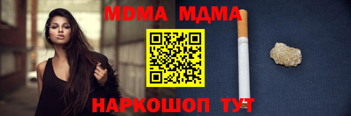 MDMA кристаллы Петропавловск-Камчатский