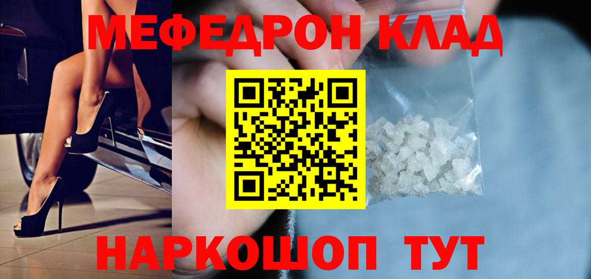 МЕФ  Вход с VPN  Петропавловск-Камчатский  Меф  Меф мука  МЕФ кристаллы 
