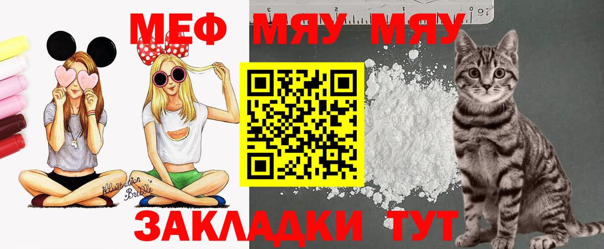 Меф мяу мяу кристаллы Петропавловск-Камчатский