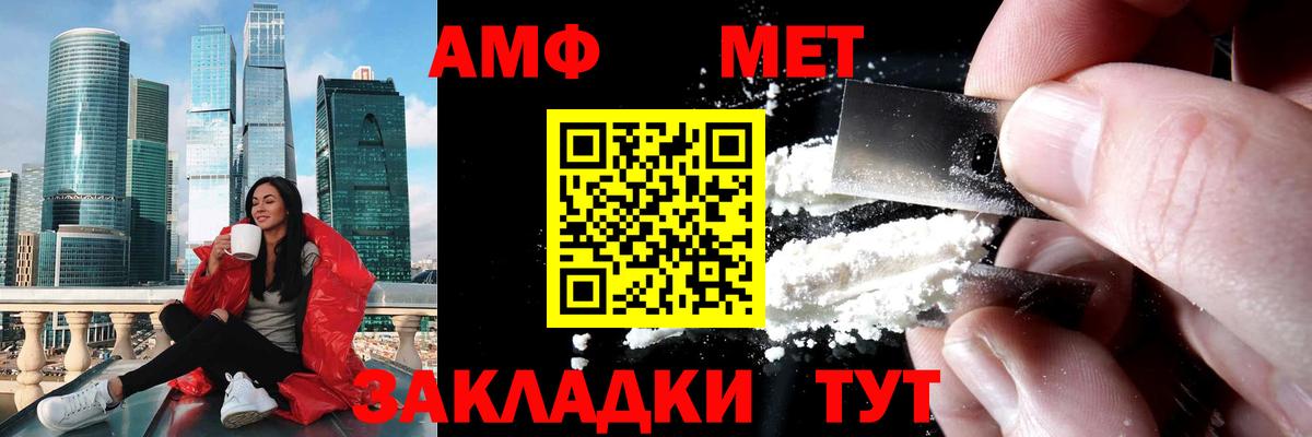 Петропавловск-Камчатский  МЕТАМФЕТАМИН мет  Вход с VPN  МЕТАМФЕТАМИН мет 