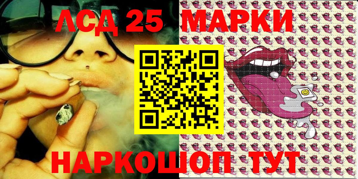 Петропавловск-Камчатский  Марки 25I-NBOMe 1500мкг  Вход с VPN 