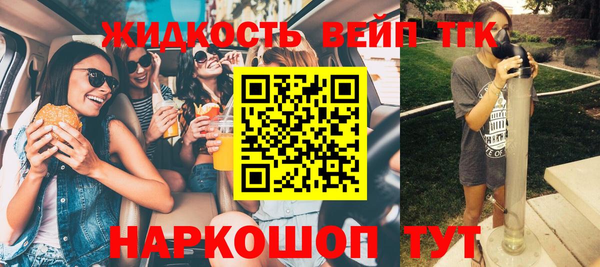 Дистиллят ТГК THC oil  Вход с VPN  ТГК вейп  Петропавловск-Камчатский 