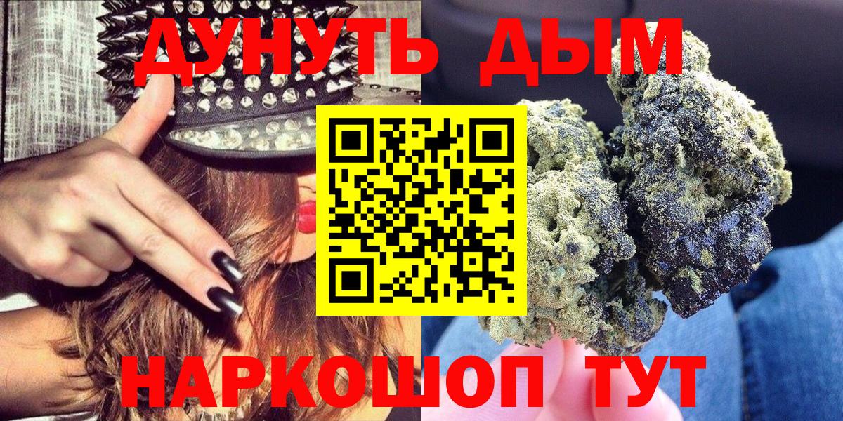 Бошки Шишки индика Петропавловск-Камчатский